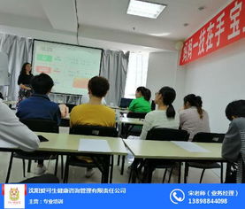 沈阳爱可生健康咨询管理有限责任公司 专业教育咨询服务赋能健康未来